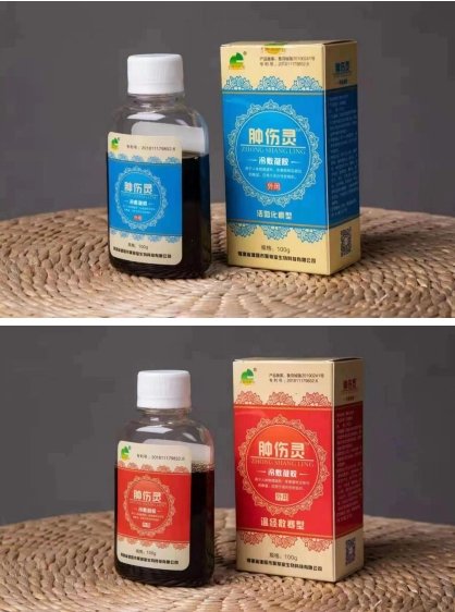 新时代 国医名师——叶柳兴