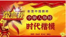 道家王氏 27 代传承人——王志刚