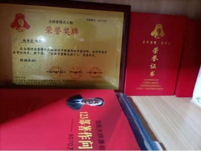 八一专题报道 国医名师——赵秀花
