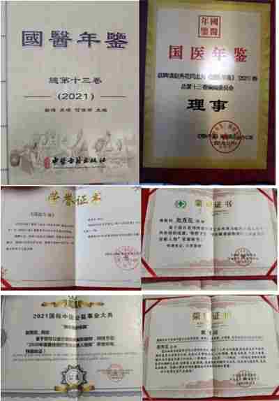 八一专题报道 国医名师——赵秀花
