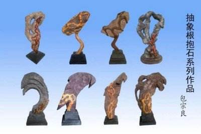 根雕艺术家 —— 包宗良