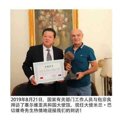 根雕艺术家 —— 包宗良