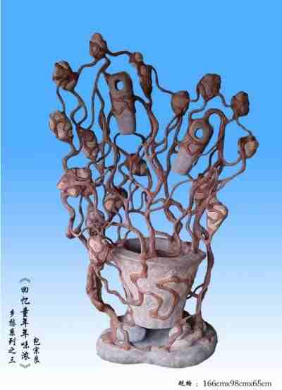 根雕艺术家 —— 包宗良