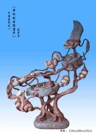 根雕艺术家 —— 包宗良