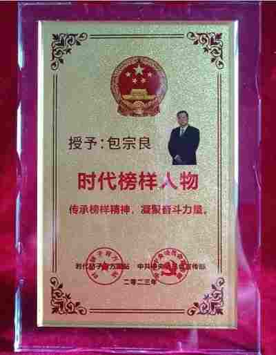 根雕艺术家 —— 包宗良