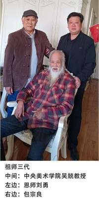 根雕艺术家 —— 包宗良