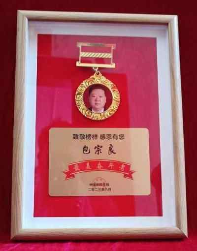 根雕艺术家 —— 包宗良