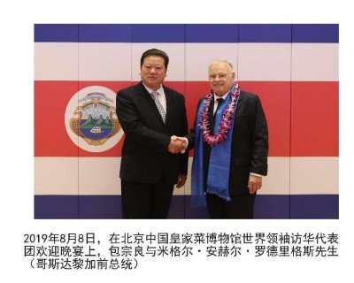 根雕艺术家 —— 包宗良