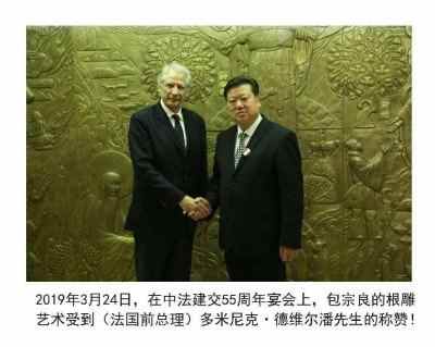 根雕艺术家 —— 包宗良