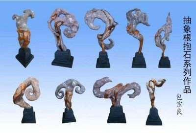 根雕艺术家 —— 包宗良