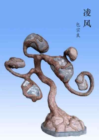 根雕艺术家 —— 包宗良