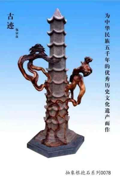 根雕艺术家 —— 包宗良