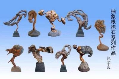 根雕艺术家 —— 包宗良