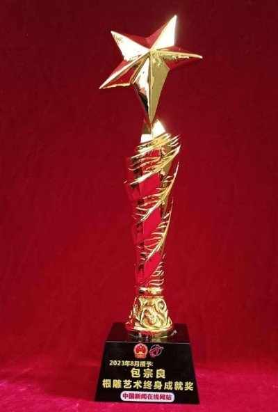 根雕艺术家 —— 包宗良