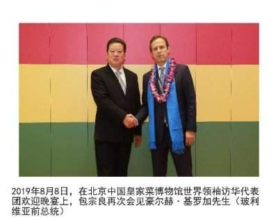 根雕艺术家 —— 包宗良