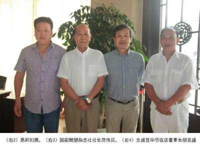 根雕艺术家 —— 包宗良