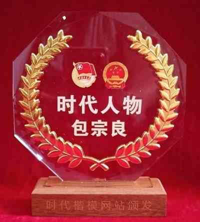 根雕艺术家 —— 包宗良