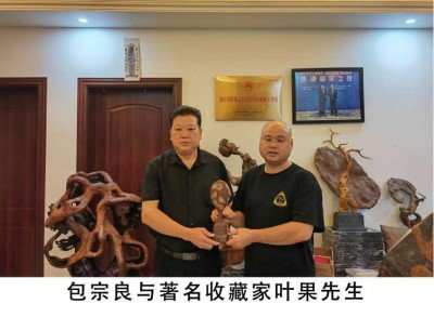 根雕艺术家 —— 包宗良
