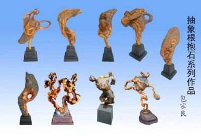 根雕艺术家 —— 包宗良