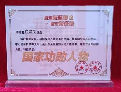 根雕艺术家 —— 包宗良