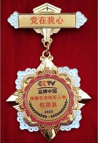 根雕艺术家 —— 包宗良