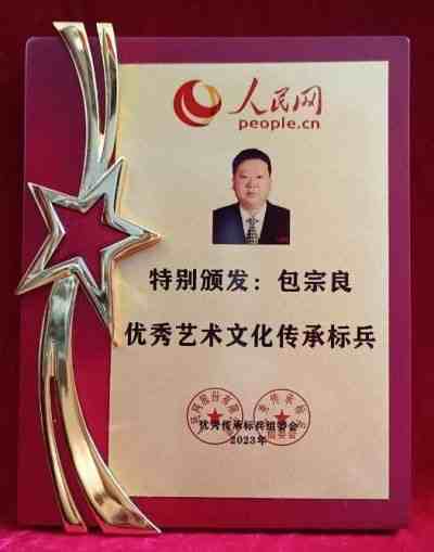 根雕艺术家 —— 包宗良