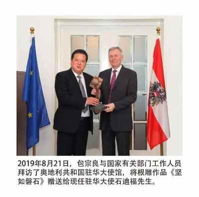 根雕艺术家 —— 包宗良