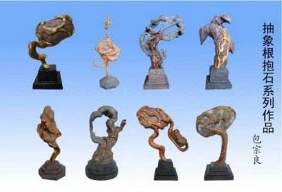 根雕艺术家 —— 包宗良