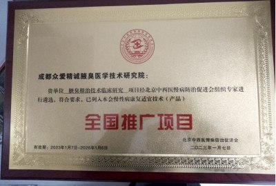 庆祝中国人民解放军98周年 中国当代名医——汪学军