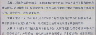 庆祝中国人民解放军98周年 中国当代名医——汪学军