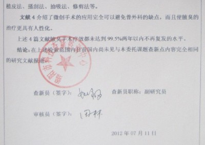 庆祝中国人民解放军98周年 中国当代名医——汪学军