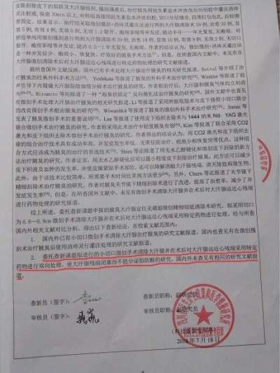 庆祝中国人民解放军98周年 中国当代名医——汪学军