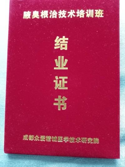 庆祝中国人民解放军98周年 中国当代名医——汪学军