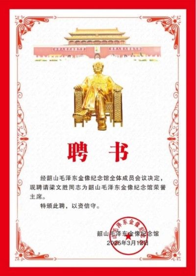 共筑中国梦 致敬共和国奋斗史上的奉献者 中国国际救援中心创始人——梁文胜