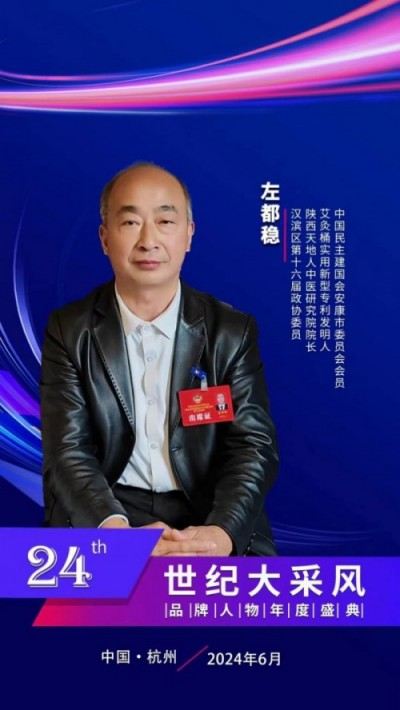 权威中医内科专家——左都稳中医主任医师的从医之路