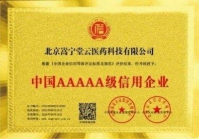 国医楷模——孙青春　