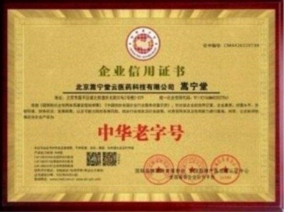 国医楷模——孙青春　