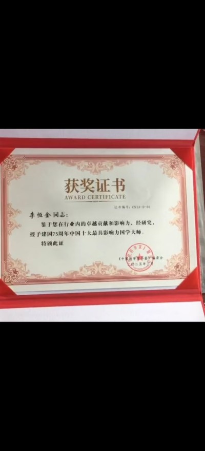 李恒金用宇宙地球磁场河洛奇门十神12地支滴水救贫天机阴阳秘法