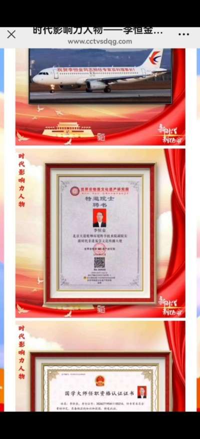 李恒金用宇宙地球磁场河洛奇门十神12地支滴水救贫天机阴阳秘法