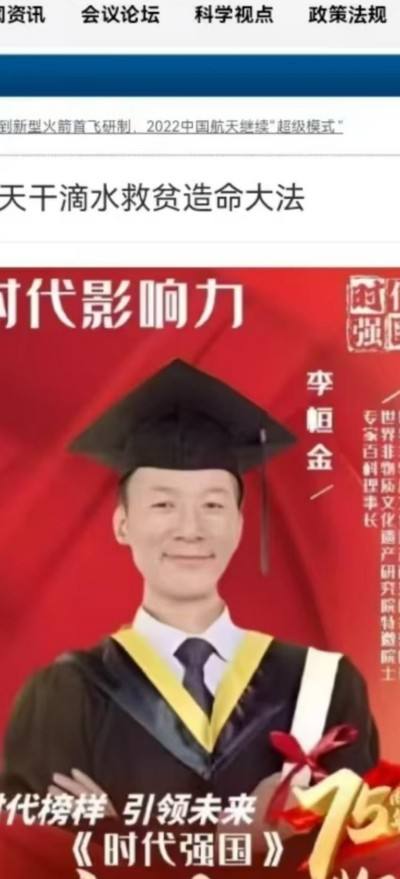 李恒金用宇宙地球磁场河洛奇门十神12地支滴水救贫天机阴阳秘法