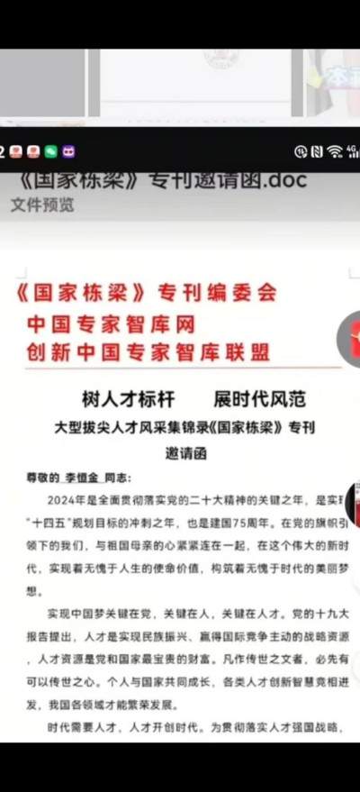 李恒金用宇宙地球磁场河洛奇门十神12地支滴水救贫天机阴阳秘法
