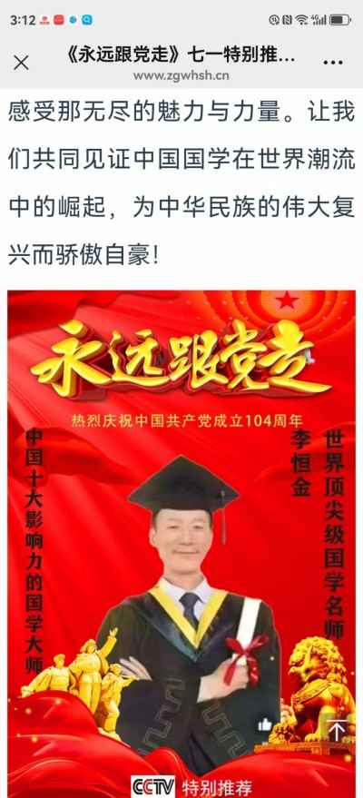 李恒金用宇宙地球磁场河洛奇门十神12地支滴水救贫天机阴阳秘法