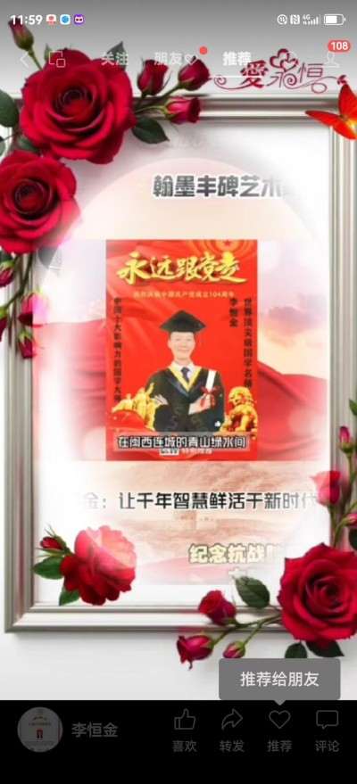 李恒金用宇宙地球磁场河洛奇门十神12地支滴水救贫天机阴阳秘法