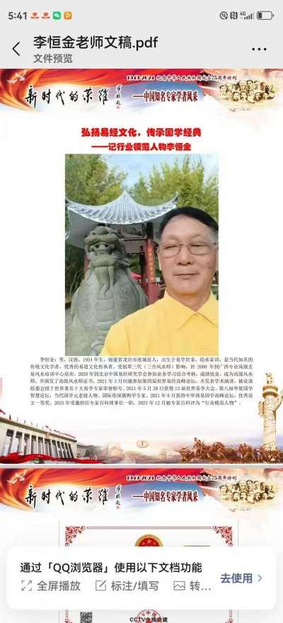 李恒金用宇宙地球磁场河洛奇门十神12地支滴水救贫天机阴阳秘法
