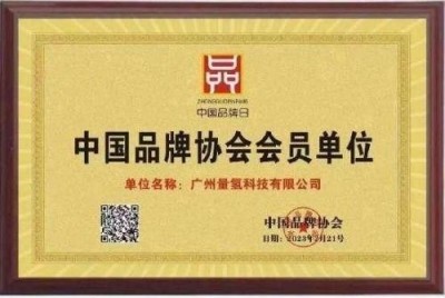 特别报道量子氢氧健康第一人长寿哥(廖永贵)　