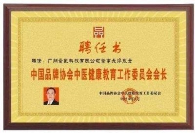 特别报道量子氢氧健康第一人长寿哥(廖永贵)　