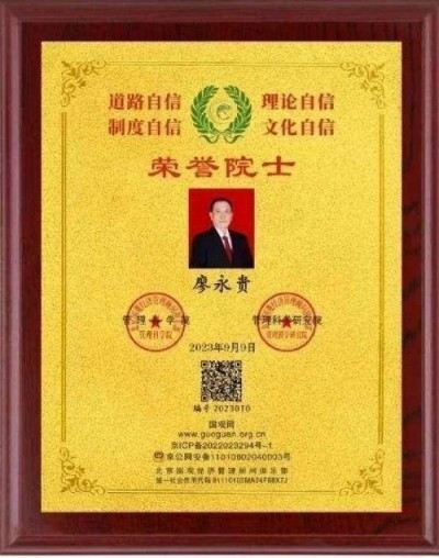 特别报道量子氢氧健康第一人长寿哥(廖永贵)　