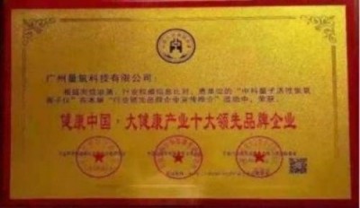 特别报道量子氢氧健康第一人长寿哥(廖永贵)　