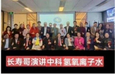 特别报道量子氢氧健康第一人长寿哥(廖永贵)　