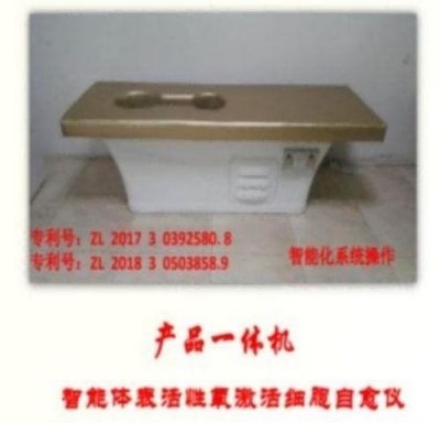 特别报道量子氢氧健康第一人长寿哥(廖永贵)　